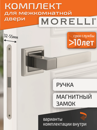 Изображение товара Комплект для межкомнатной двери Morelli ручка MH 28 S SN/BN + магнитный замок / белый никель/черный никель