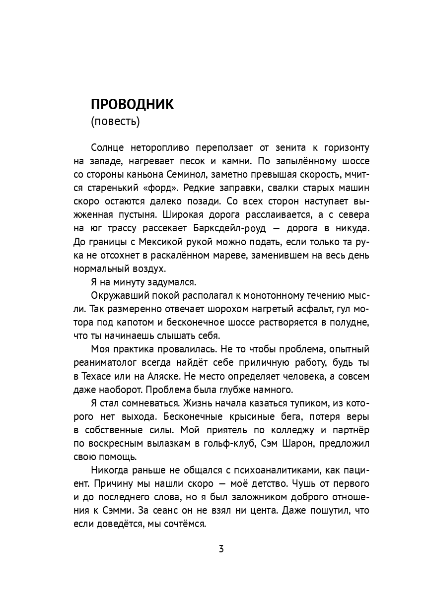 Странные истории — фото 1