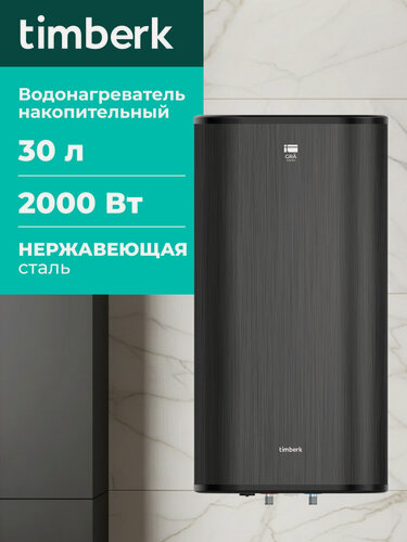 Изображение товара Накопительный водонагреватель 30 литров Timberk T-WSS30-N27C-VG