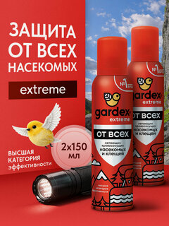 Изображение товара Средство от комаров, от мошки и от клещей, Gardex Extreme Аэрозоль от комаров, мошки и клещей, 150 мл, 2 шт.