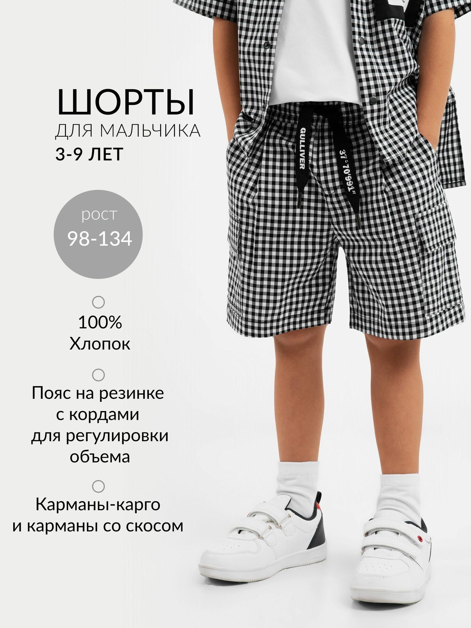 Шорты