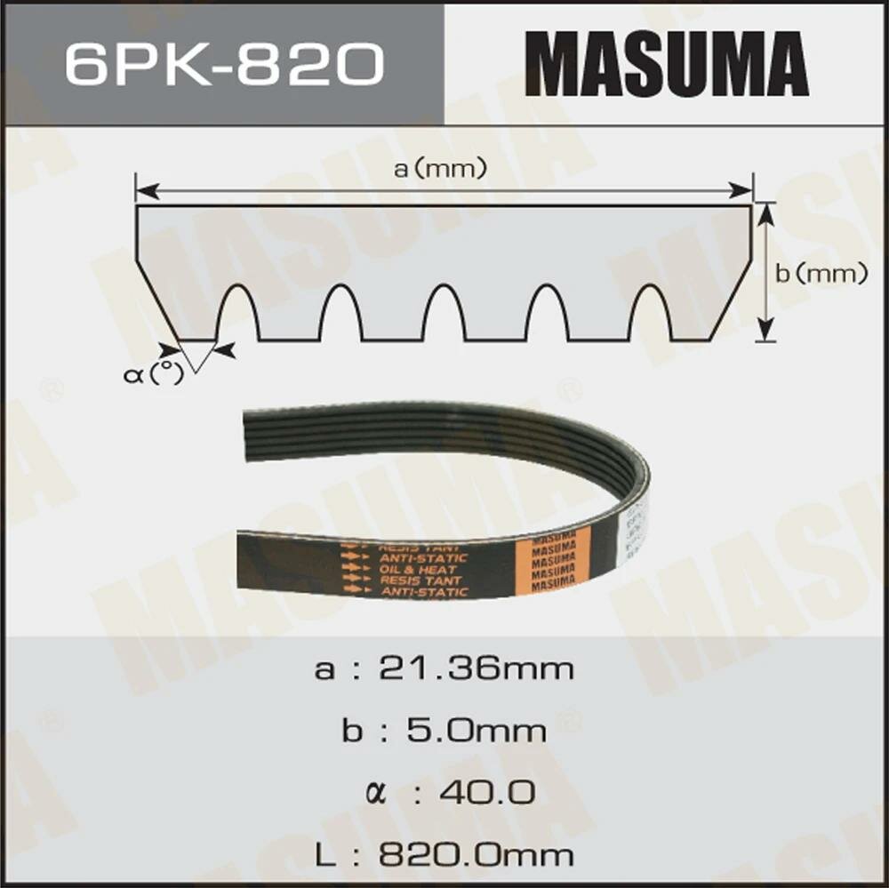 Ремень поликлиновой MASUMA 6PK-820 Nissan Almera II 1.5, 1.8 00->