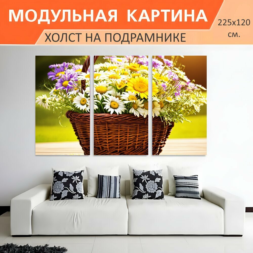 Модульная картина на холсте "Корзина из плетёной лозы, с очень большим даже огромным букетом свежих ромашек и полевых цветов, такими." триптих на подрамнике 225х120 см. для интерьера