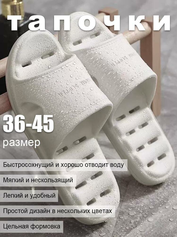 Тапочки
