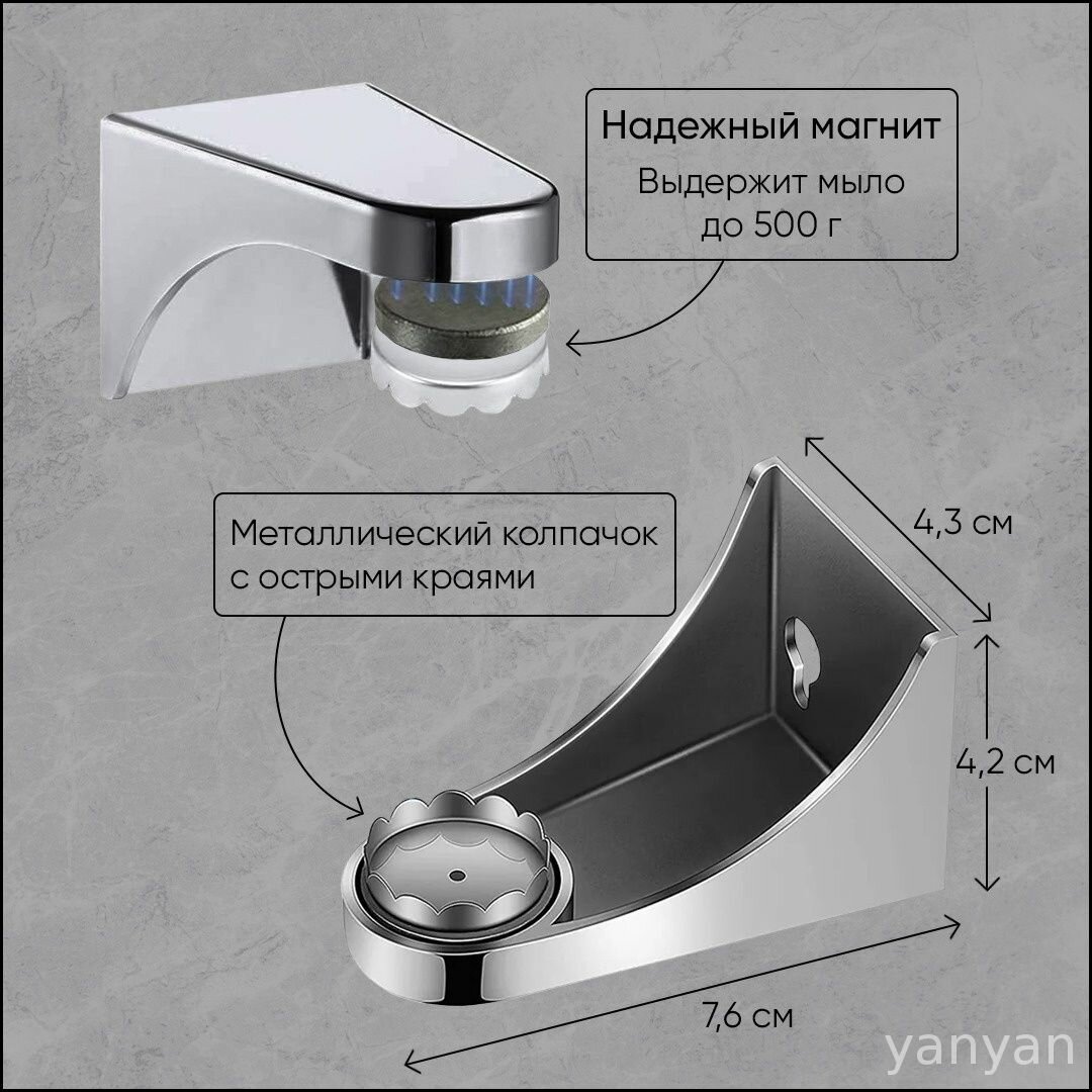 Подвесная магнитная мыльница для ванной с влагостойким скотчем, цвет хром - быстрый монтаж без сверления