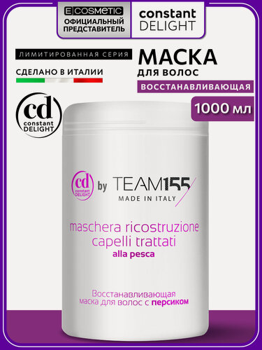 Изображение товара Маска для восстановления сухих и ломких волос CONSTANT DELIGHT Team155 с персиком 1000 мл