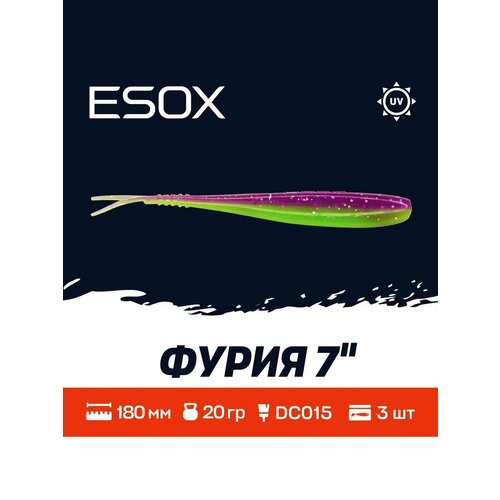 Мягкая приманка для рыбалки ESOX Фурия 7