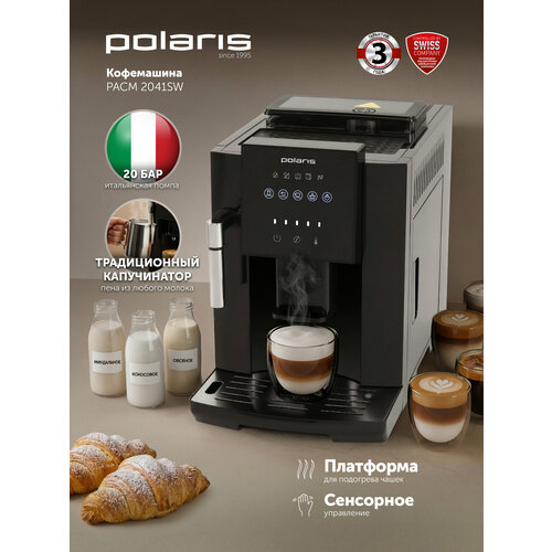 фото Автоматическая кофемашина polaris pacm 2041sw черный global