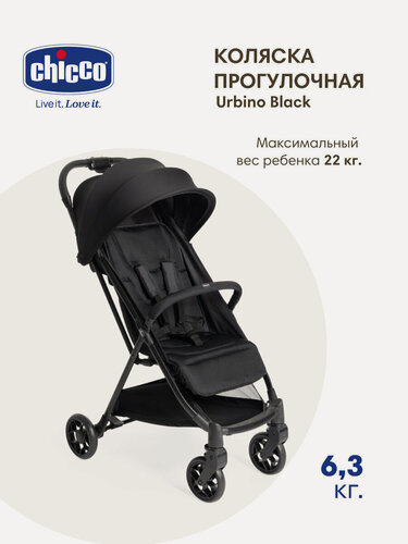 Изображение товара Коляска прогулочная Chicco Urbino Black, с рождения до 22 кг