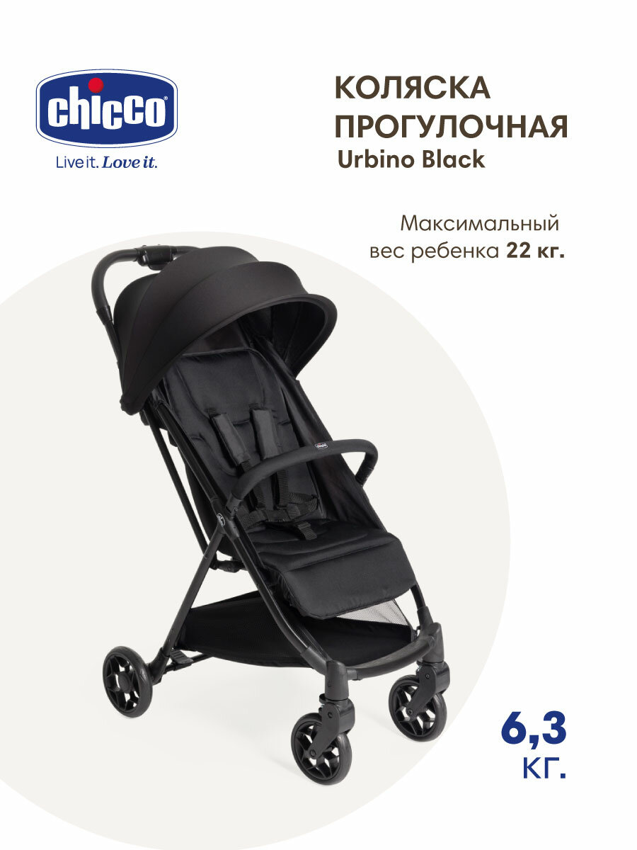 Коляска прогулочная Chicco Urbino Black, с рождения до 22 кг