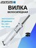 Вилка велосипедная SUNTOUR XCM 26 белое с механической блокировкой и регулировко...