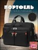 Портфель для ноутбука из оксфордской ткани, черный, водонепроницаемый, эргономичный, для работы и учебы