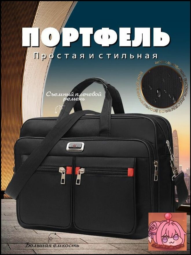 Портфель для ноутбука из оксфордской ткани, черный, водонепроницаемый, эргономичный, для работы и учебы