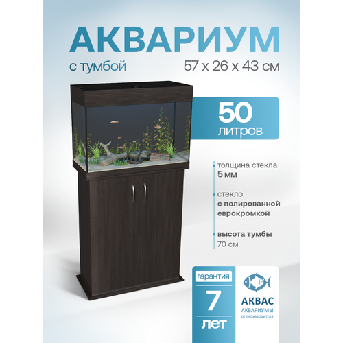 фото Аквариум 50 литров с тумбой крышкой и освещением аквас