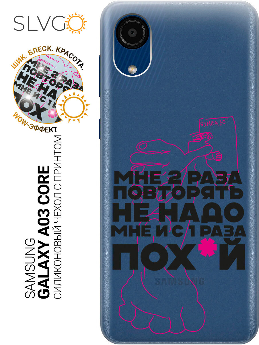 Силиконовый чехол на Samsung Galaxy A03 Core с принтом Two times, trn