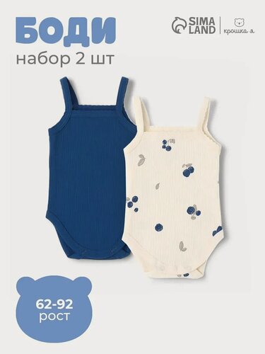 Изображение товара Боди Крошка Я, комплект из 2 шт.