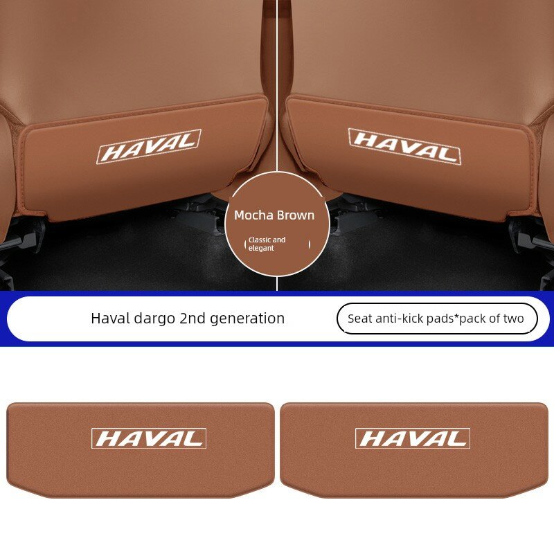 Набор ковриков для сидений HAVAL Dog 2-го поколения, коричневый, 2 шт. для спинки задних сидений
