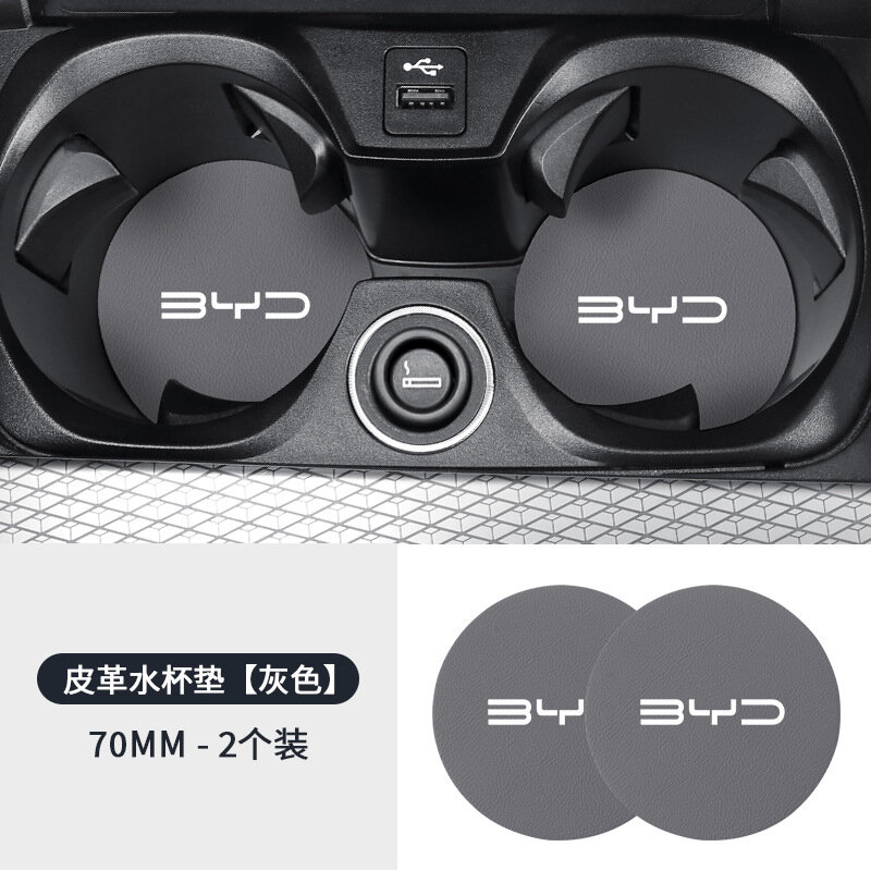 Премиум нубуковые коврики для чашек в авто для моделей BYD New Logo, цвет Квантовый серый пара