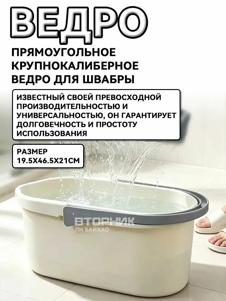 Ведро пластик 1 шт