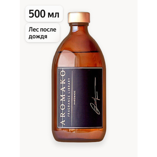 фото Ароматический диффузор с палочками лес после дождя 500 мл aromako, ароматизатор, парфюм для дома
