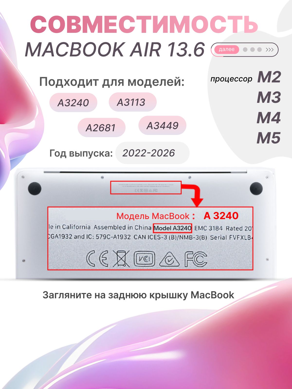 Чехол накладка защитная Macbook Air 13.6 M2 M3 M4 матовый