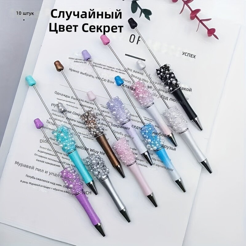 Шариковые ручки с жемчужными бусинами ручной работы, 10 шт, случайные цвета