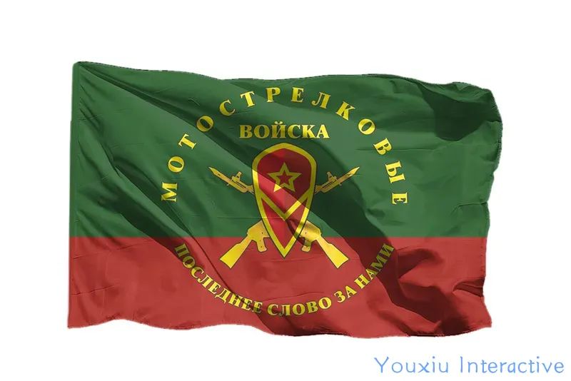 Флаг мотострелковых войск - Последнее слово за нами на сетке, 70х105 см - для уличного флагштока