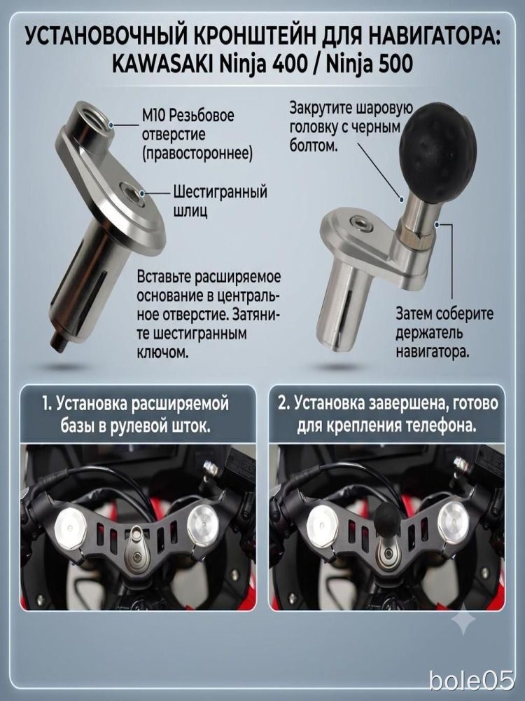 Расширяемое крепление для телефона и GPS на центральный шток траверсы мото Kawasaki Ninja 400 Ninja 500, кронштейн с шаровой головкой М10