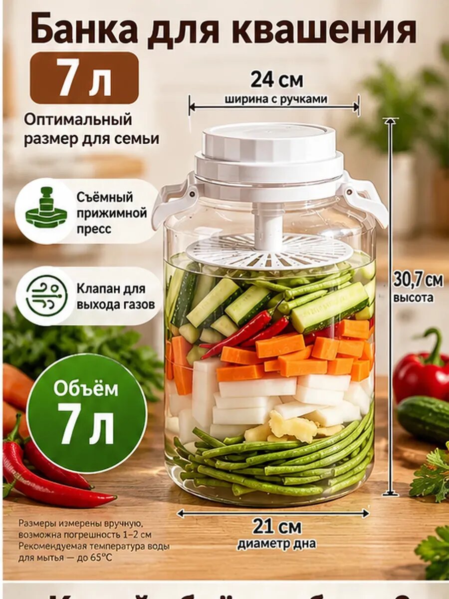 Пищевой контейнер с прессом для засолки и маринования 5л