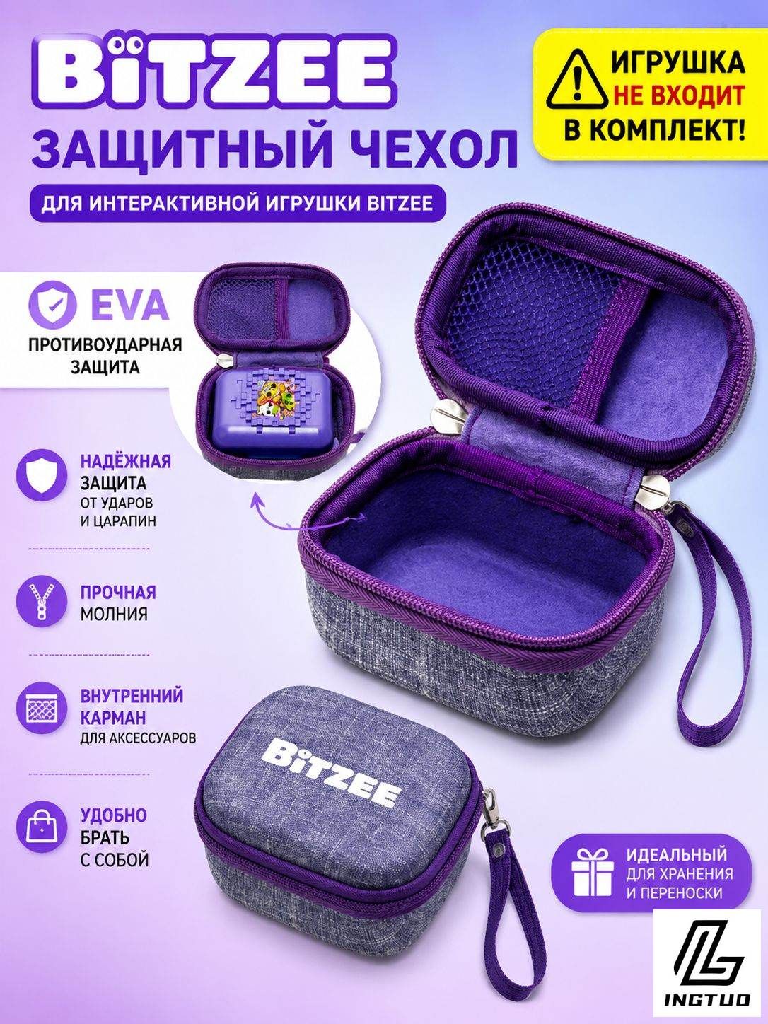 BITZEE Тамагочи WOW Виртуальный Питомец , Только ящик для хранения, игрушка не продается