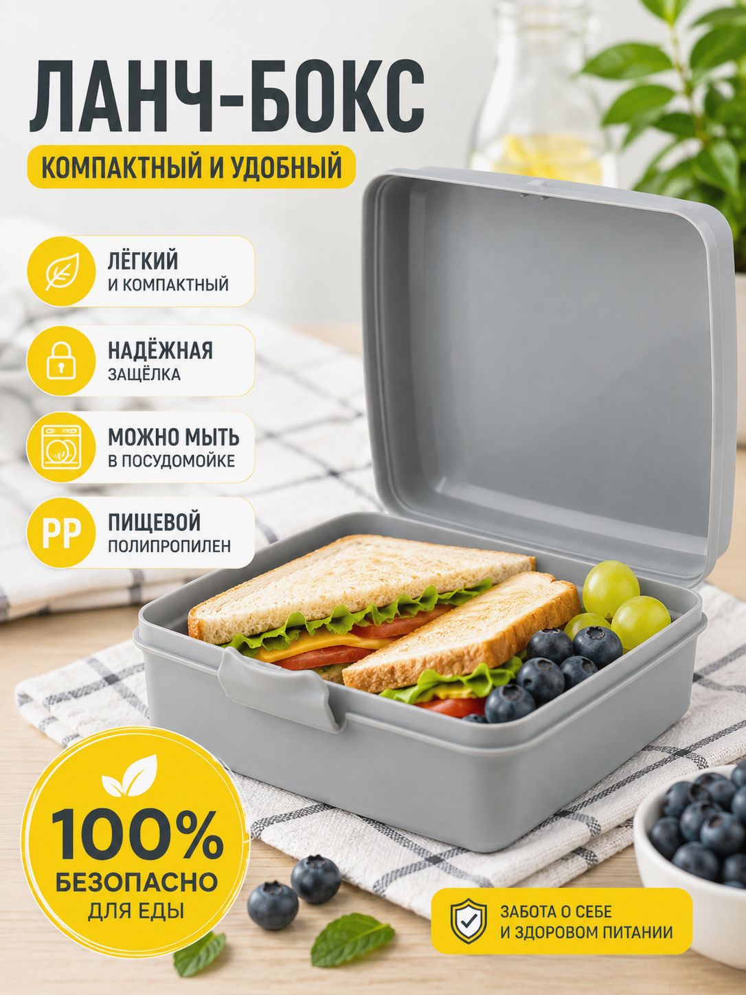Ланч бокс, контейнер для еды с крышкой пластиковый