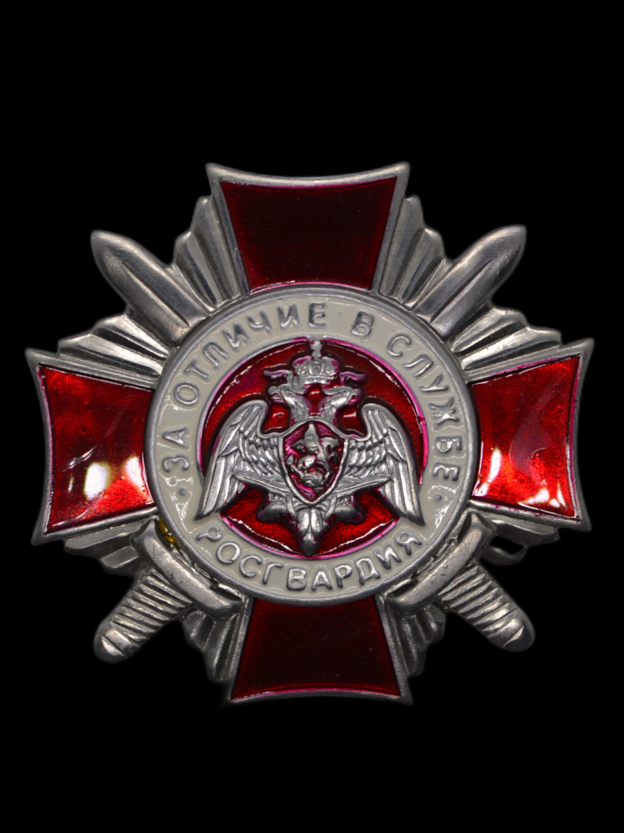 Знак "Росгвардия, за отличие в службе 2 степени"