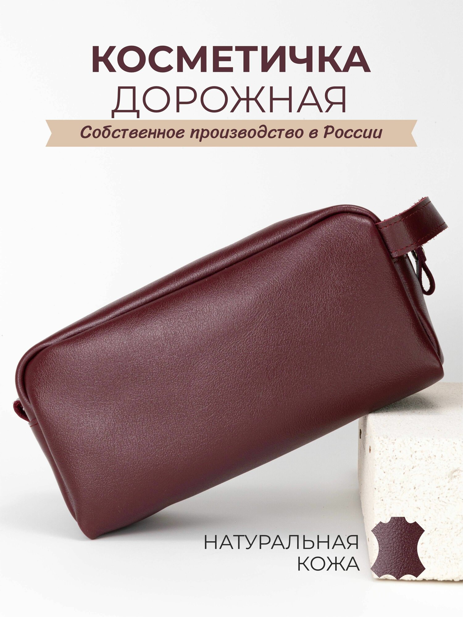Косметичка Smart Folder