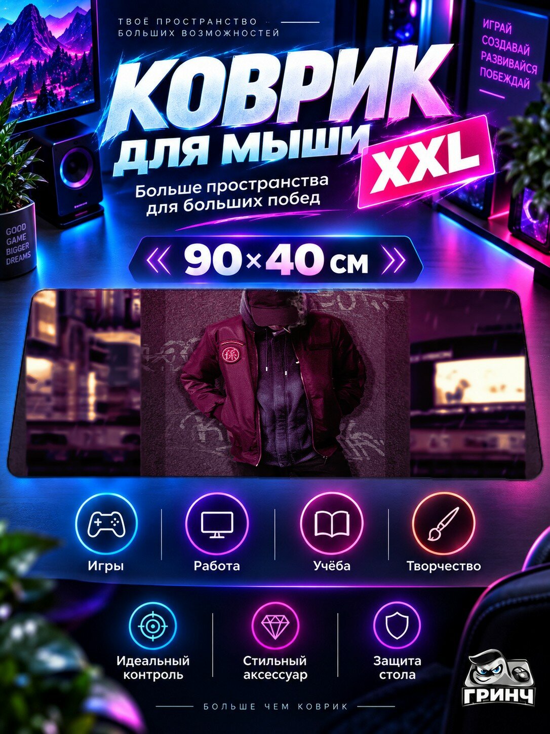 Игровой коврик для мыши жаккард 90х40 см Saturn Сатурн