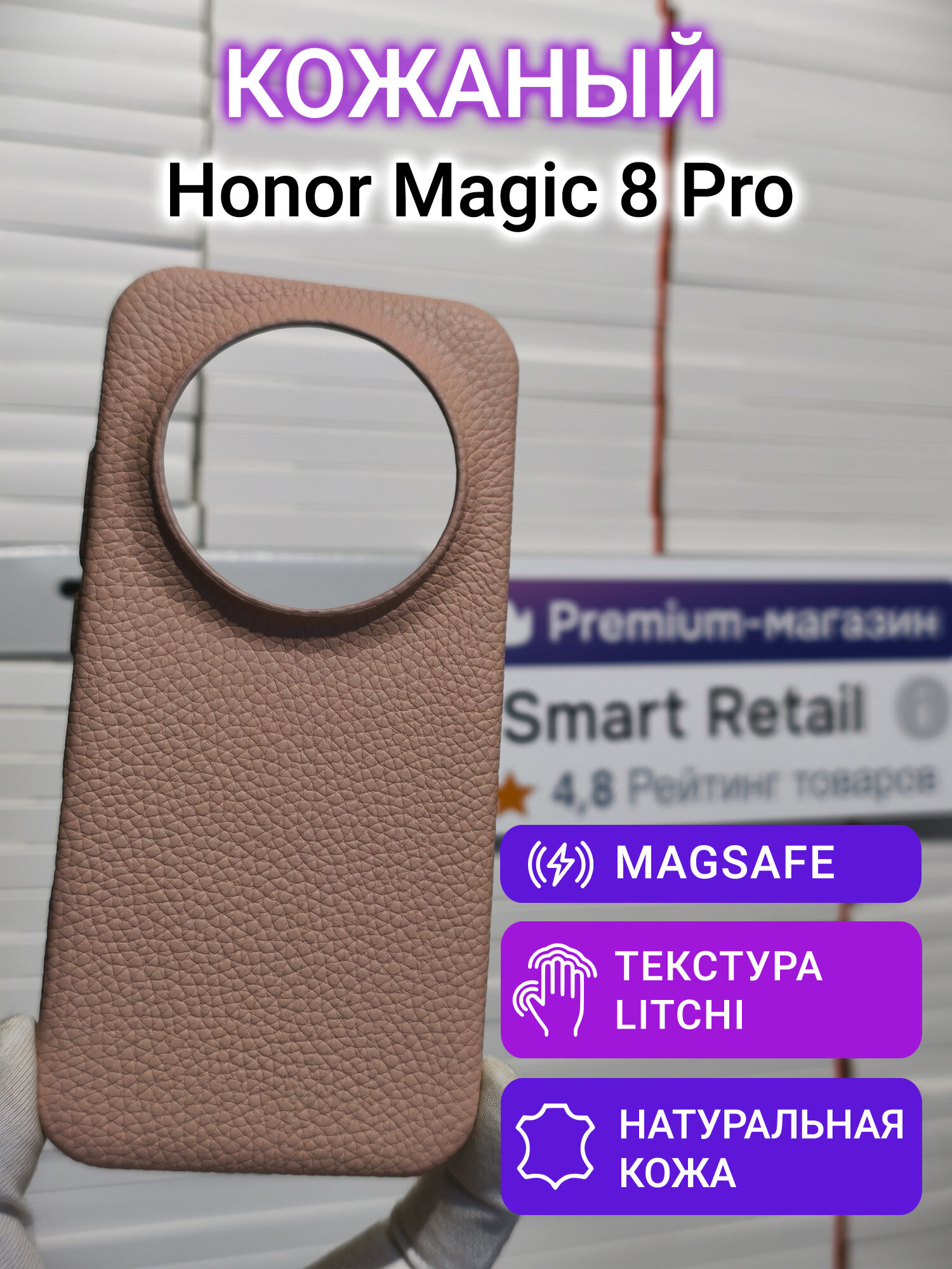 Кожаный чехол Leather Case для Honor Magic 8 Pro Full Cover с Magsafe розовый