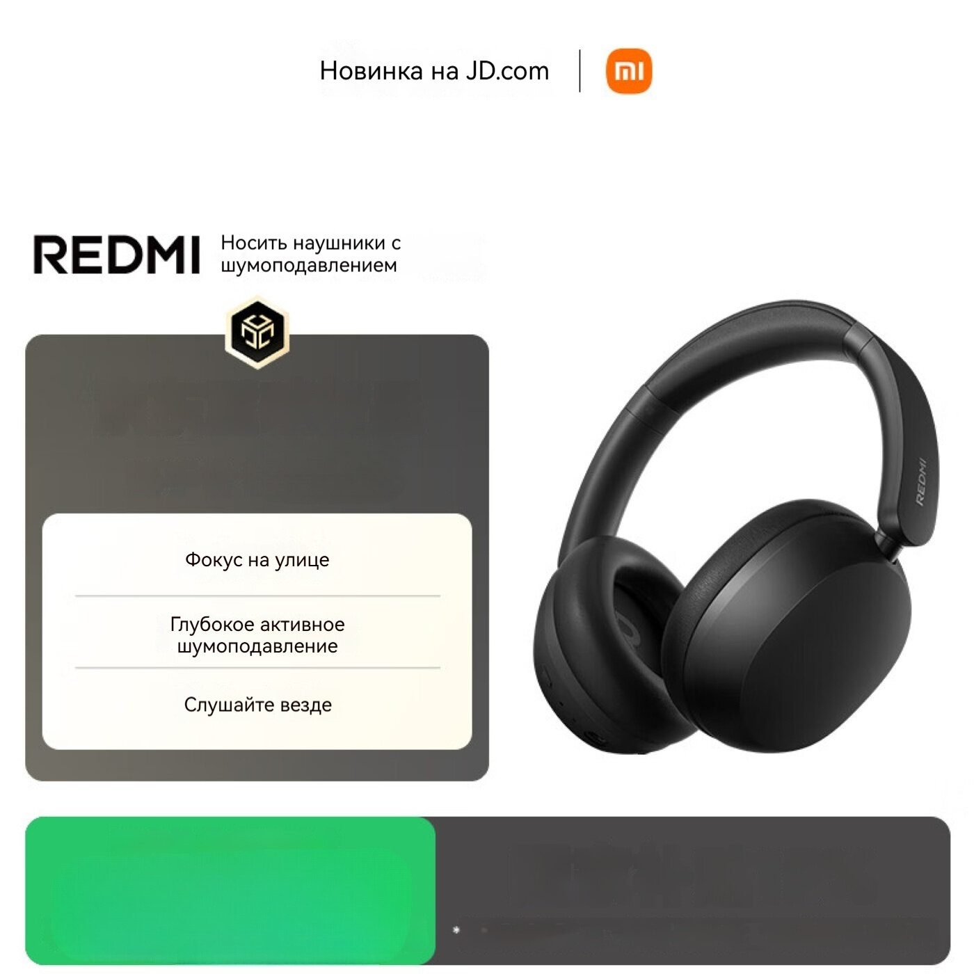 Xiaomi, гарнитура REDMI, Bluetooth-соединение, активное шумоподавление, удобно носить, угол поворота 110°, угол поворота 15°