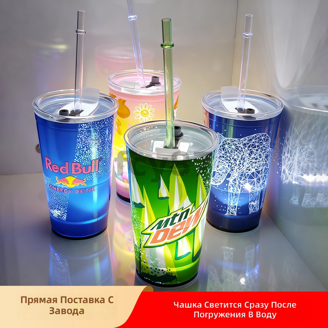 Светящийся стакан с трубочкой (неонка) для бара и вечеринок, 350 мл прозрачный или кремовый вариант [с соломинкой и крышкой]