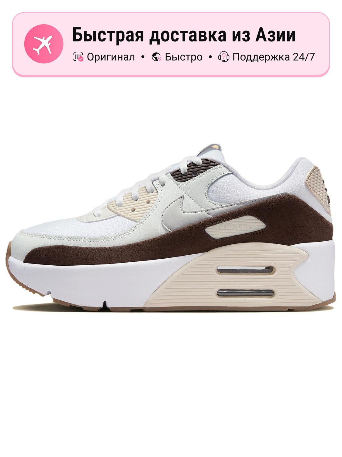 Кроссовки NIKE Air Max 90 LV9