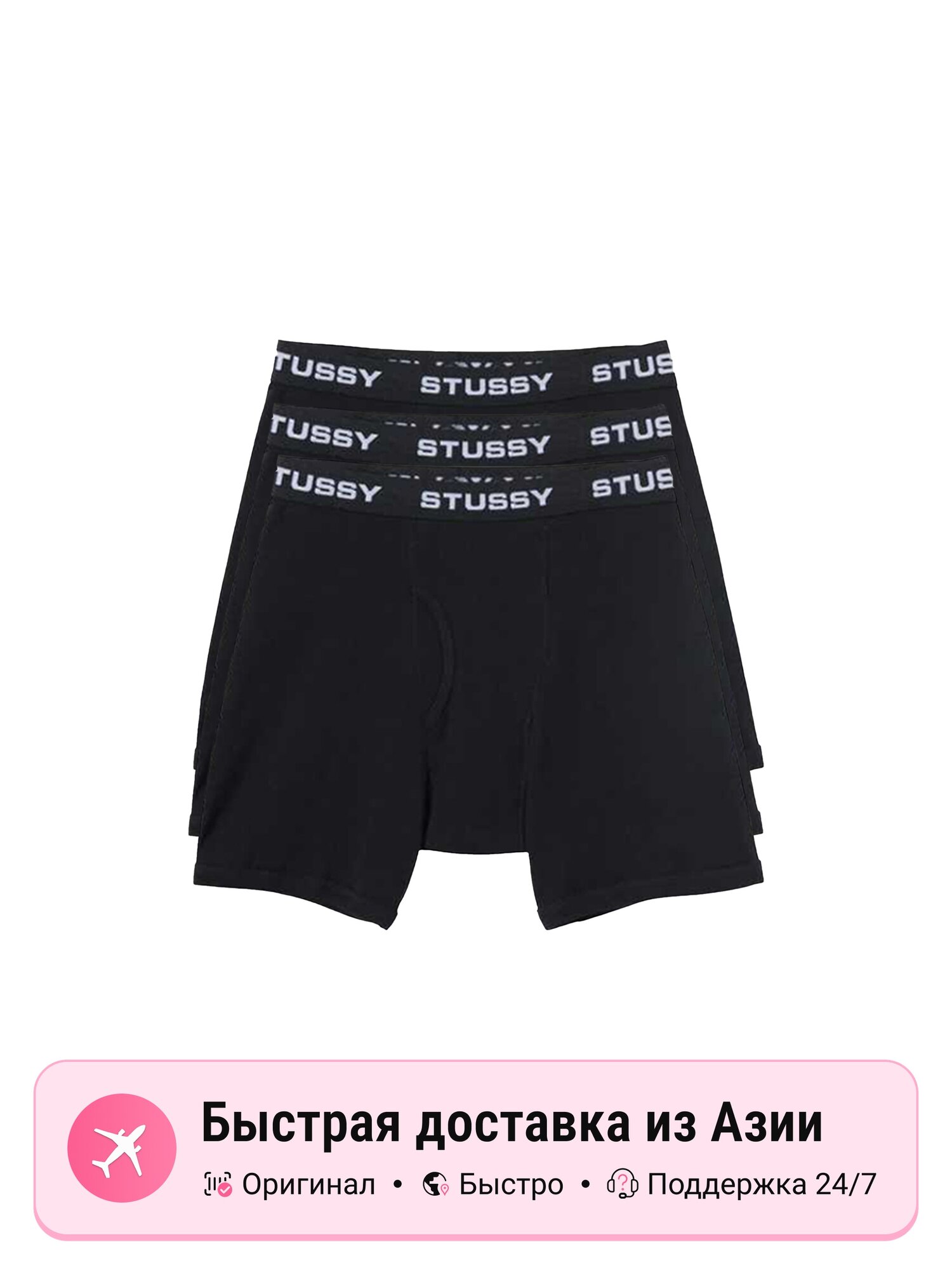 Трусы Stussy Stussy