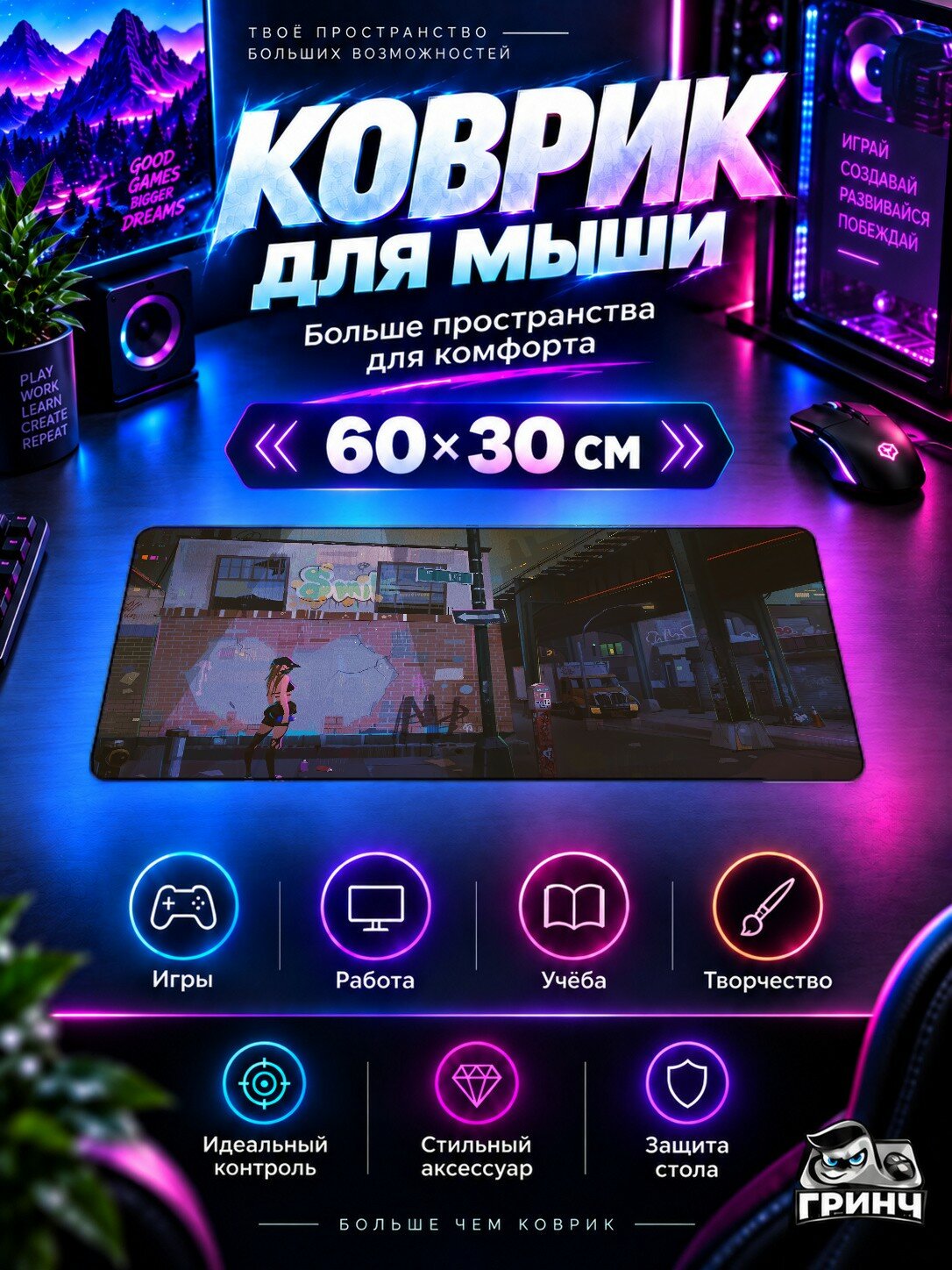 Игровой коврик для мыши жаккард 60х30 см City Queen Город Королева