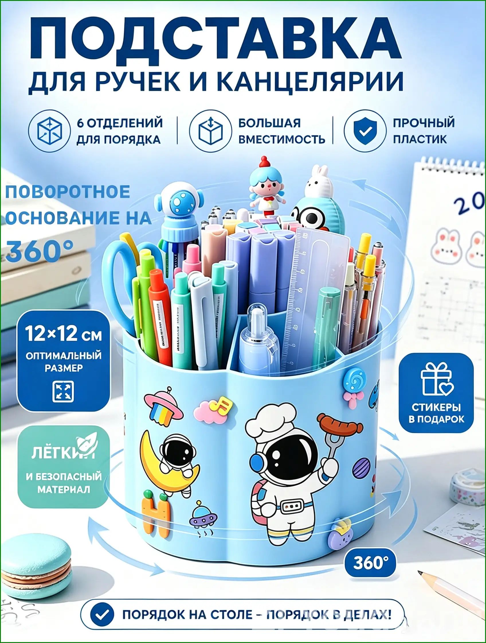 Органайзер для канцелярии настольный , стакан для канцелярии, универсальный стакан-органайзер, вместительный, для хранения маркеров, карандашей, кистей для макияжа и рисунков, синий.