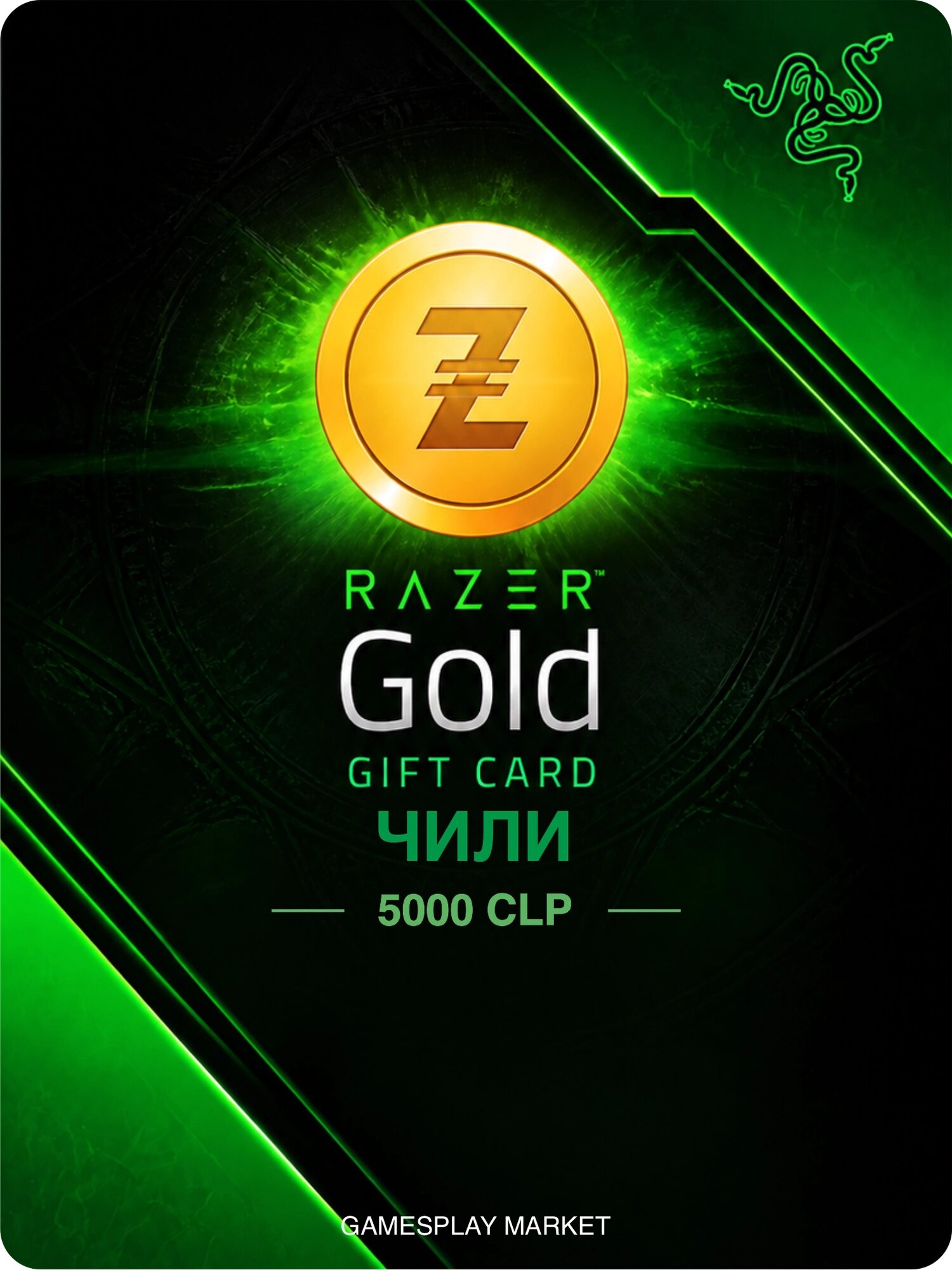 Подарочная карта Razer Gold на 5000 CLP для Чили / Оригинальный цифровой код