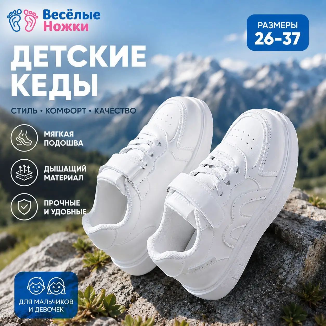 Кеды Осень-зима 2026