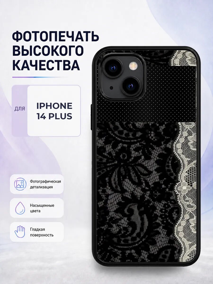 Защитный чехол на iPhone 14 Plus черное кружево винтаж тренд
