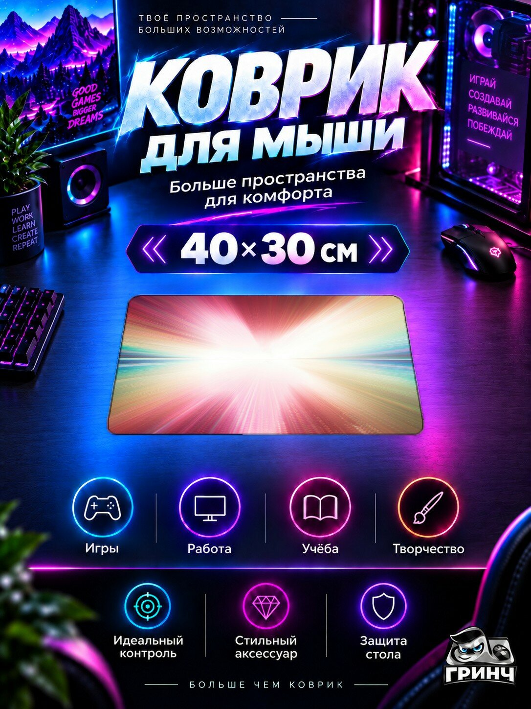 Игровой коврик для мыши Concord / Конкорд — Concord 40х30 см L