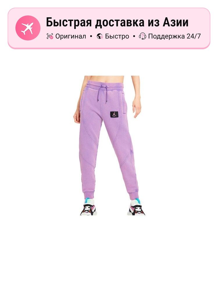 Брюки спортивные Jordan Active