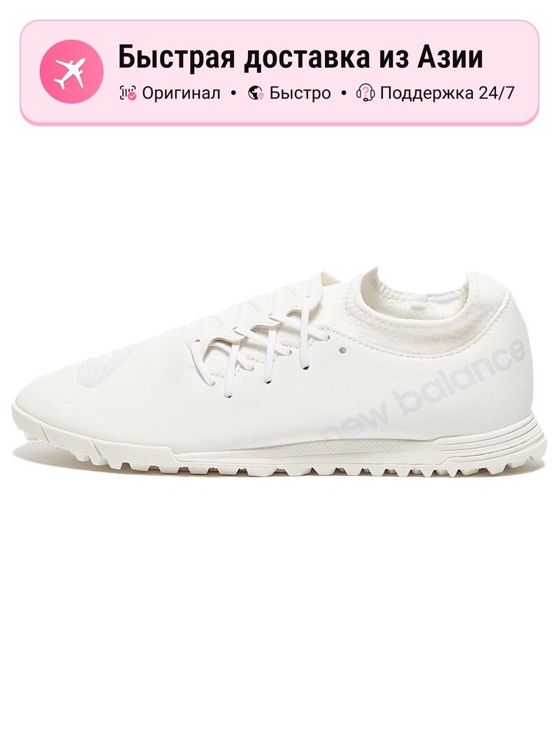 Бутсы New Balance