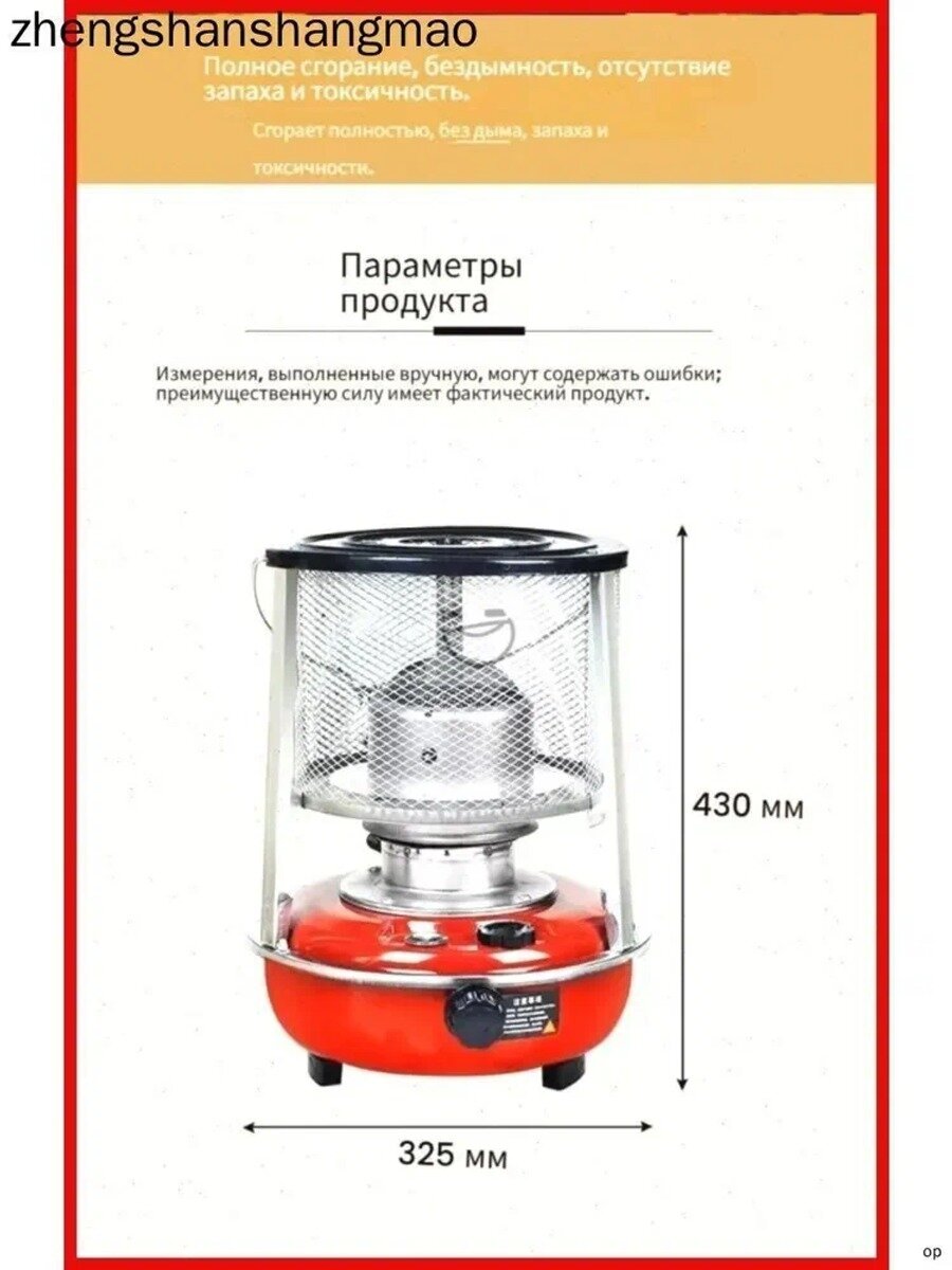 Отопительная печь 8 кВт на дизельном топливе с варочной плитой, красная
