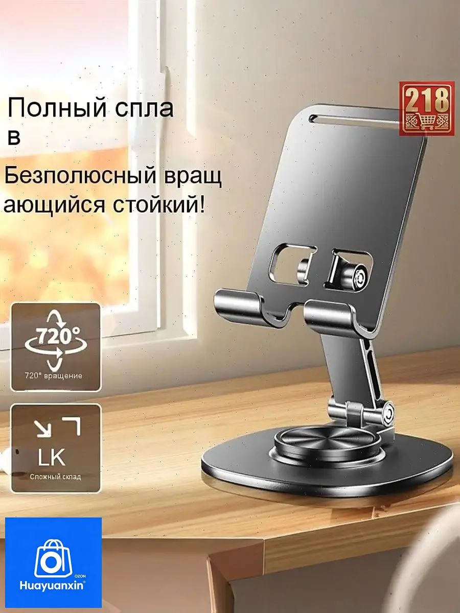 Металлическая подставка для телефона настольная держатель для телефона с регулировкой угла наклона, подставка складная