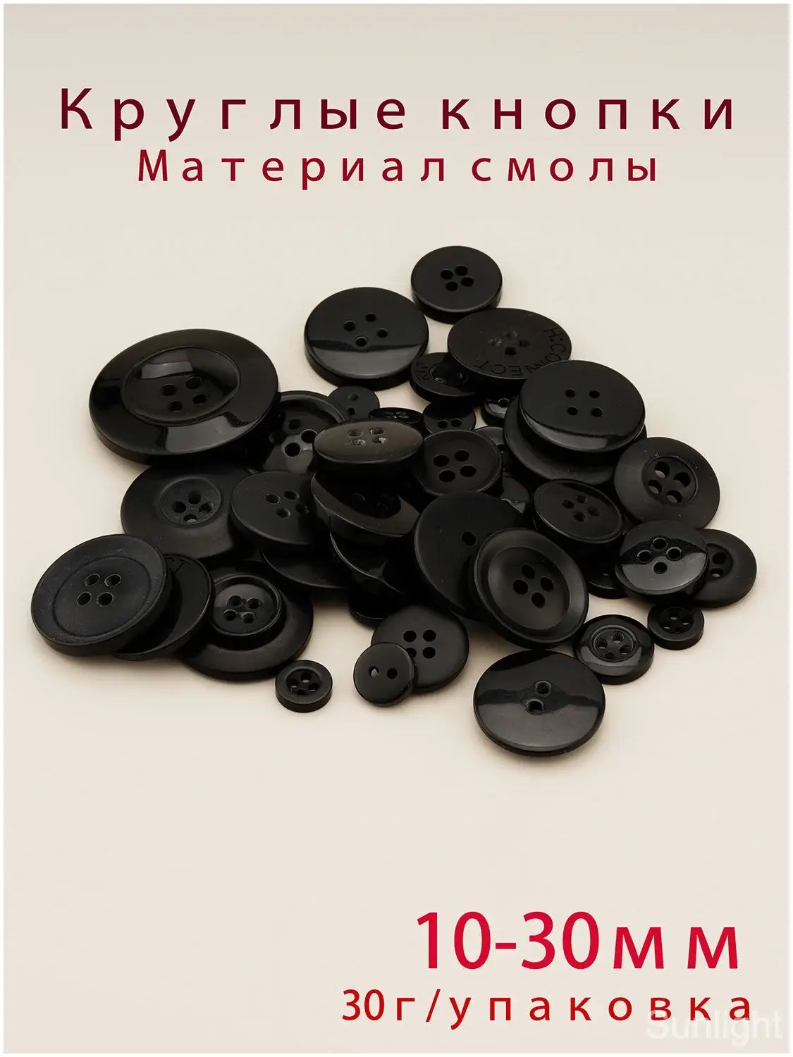 Набор чёрных пуговицы из смолы, микс форм и размеров, 10 до 30 мм, 30г/упаковка-Случайный микс